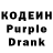 Codein напиток Lean (лин) Linala