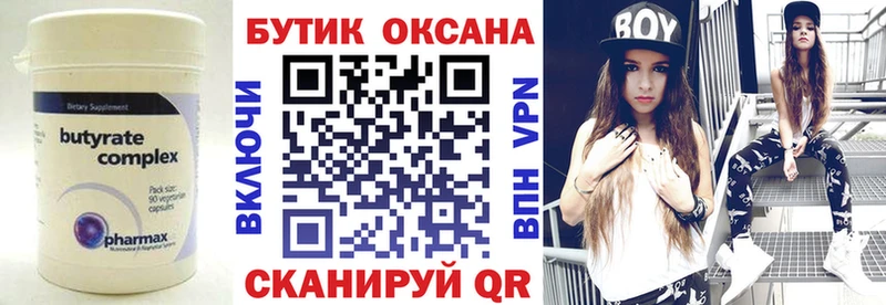 БУТИРАТ бутандиол  нарко площадка как зайти  Буй  как найти  