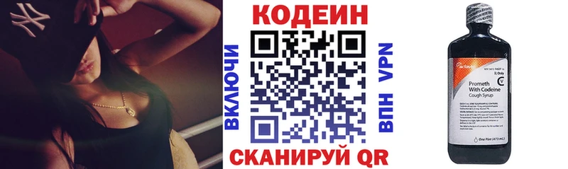 Codein Purple Drank  Буй 