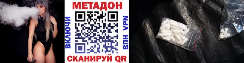 МЕТАДОН VHQ  Буй 
